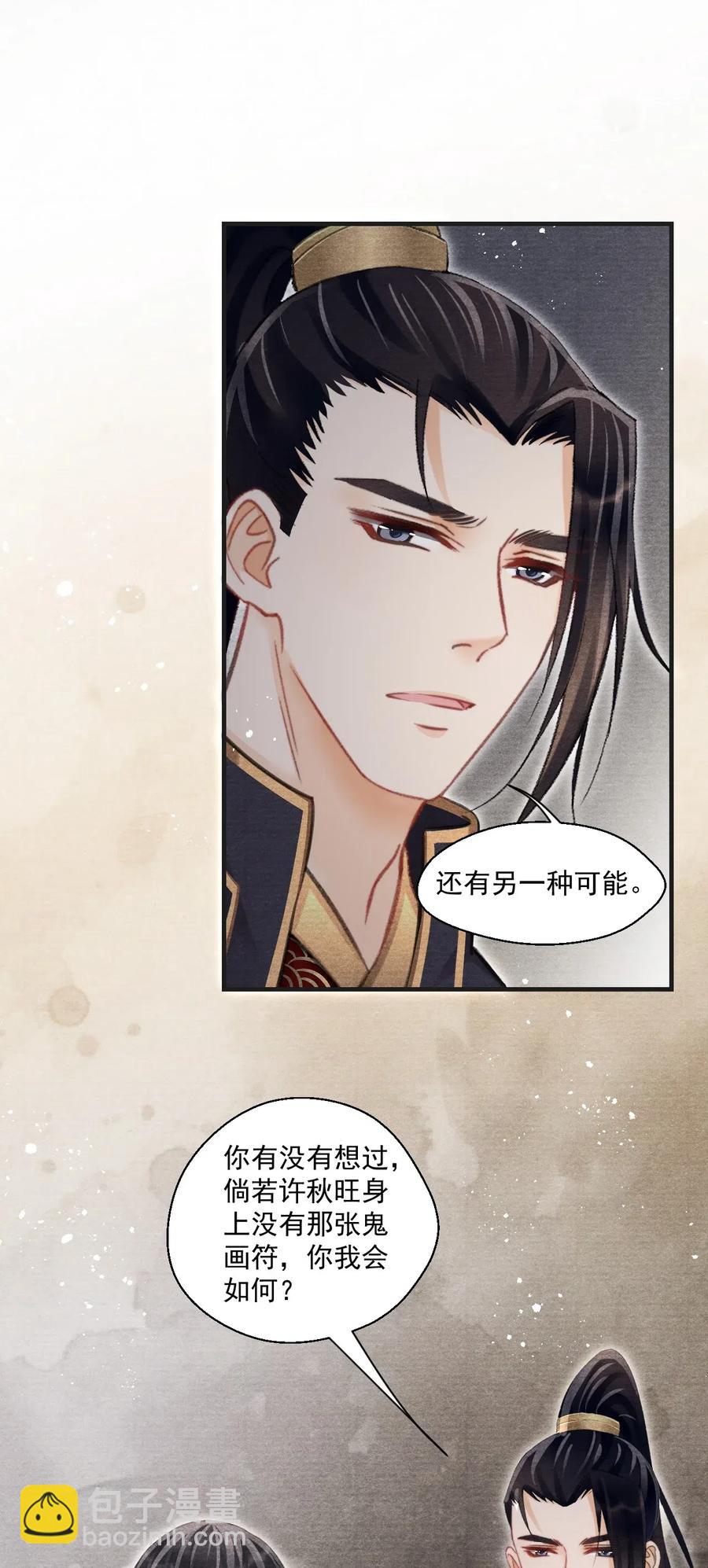 043 本王就爱快活地学习-第43话
