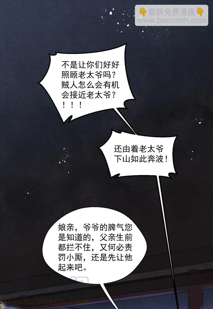 043 本王就爱快活地学习-第43话