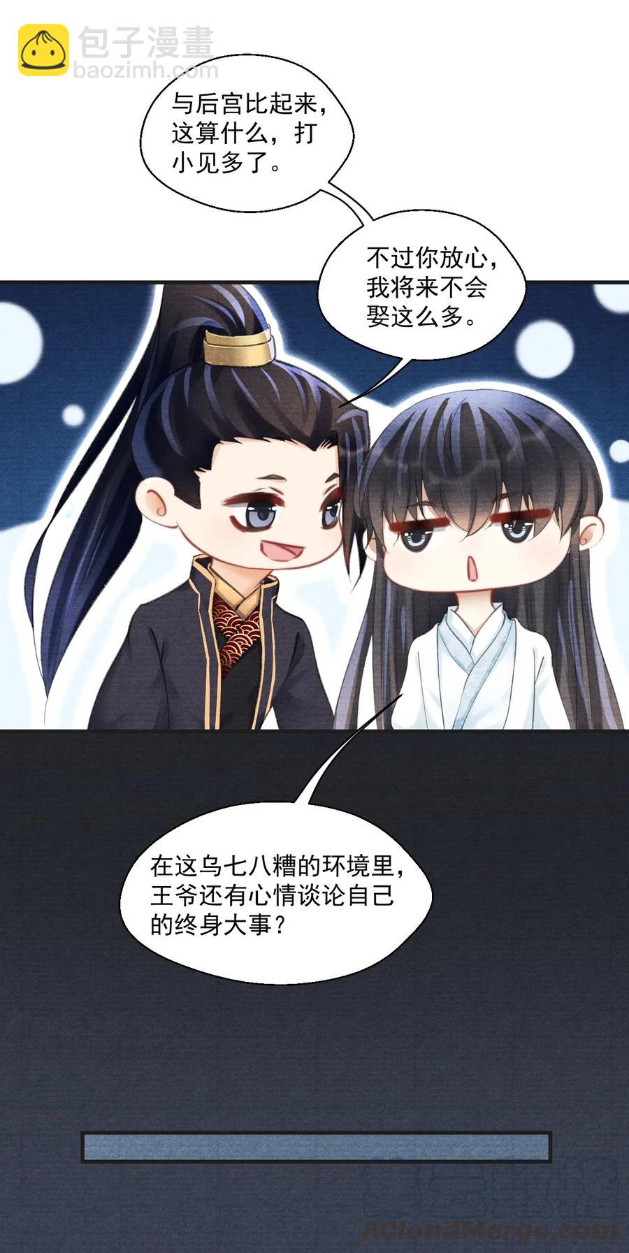 043 本王就爱快活地学习-第43话