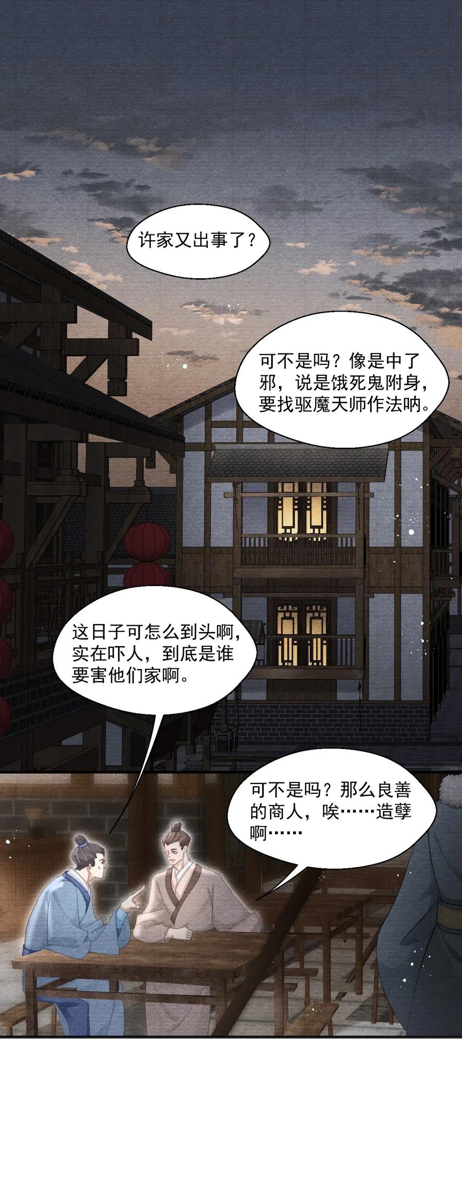 043 本王就爱快活地学习-第43话