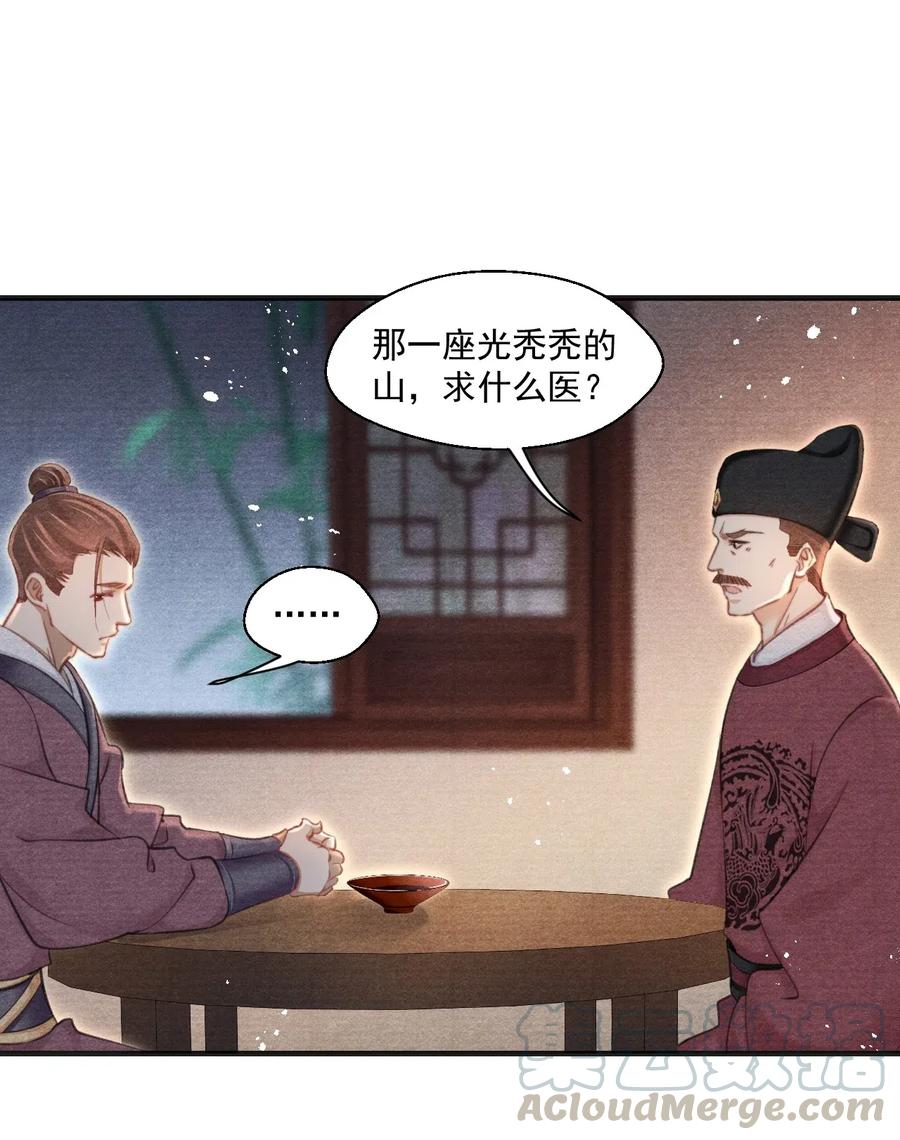 045 来嘛，多蹭一会儿-第45话