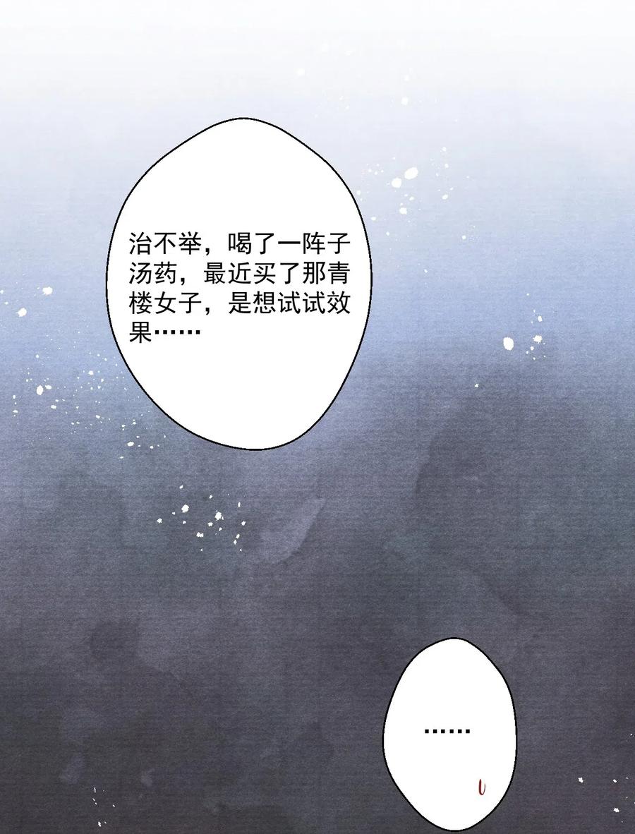 045 来嘛，多蹭一会儿-第45话