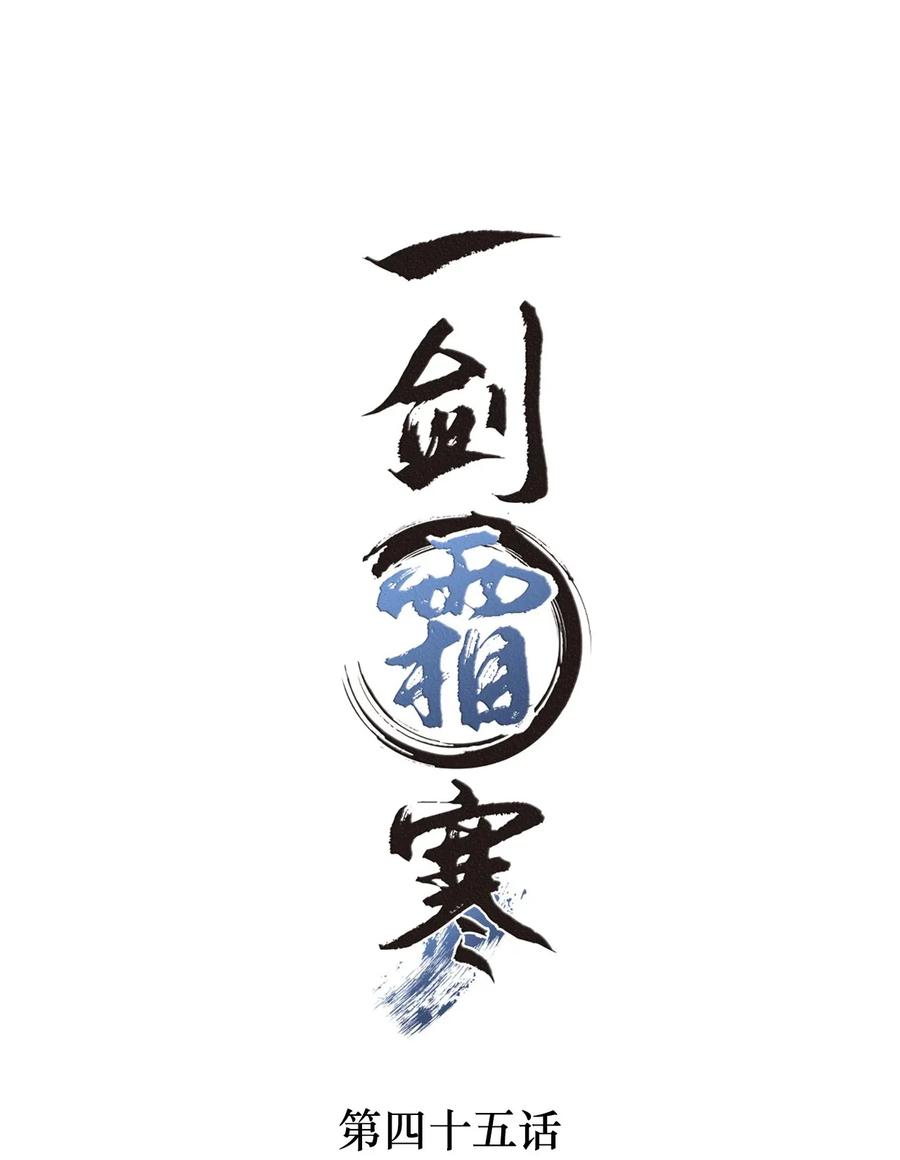 045 来嘛，多蹭一会儿-第45话