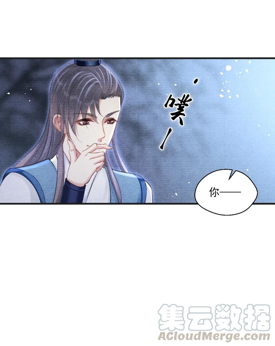 045 来嘛，多蹭一会儿-第45话