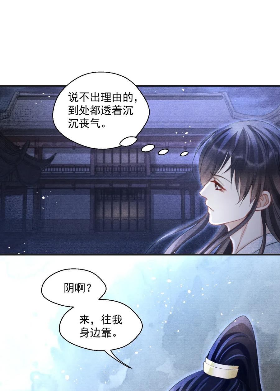 045 来嘛，多蹭一会儿-第45话