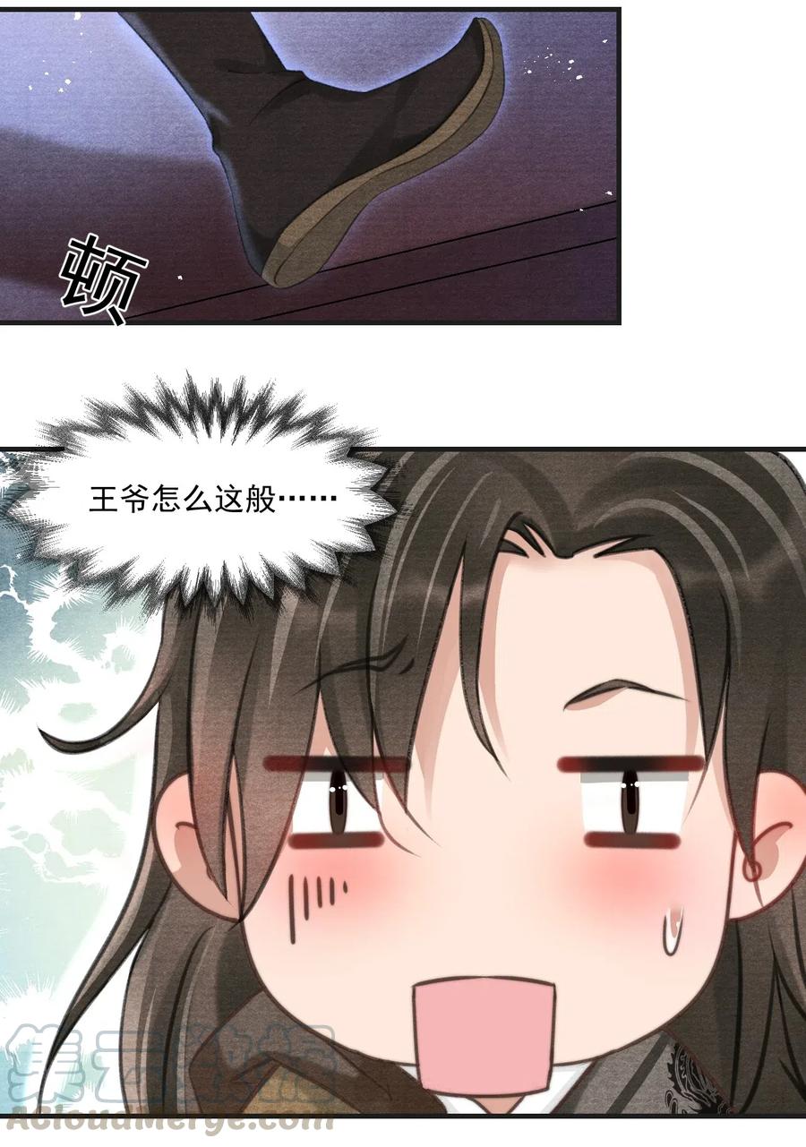 045 来嘛，多蹭一会儿-第45话