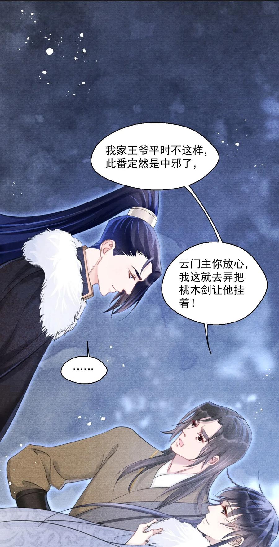 045 来嘛，多蹭一会儿-第45话
