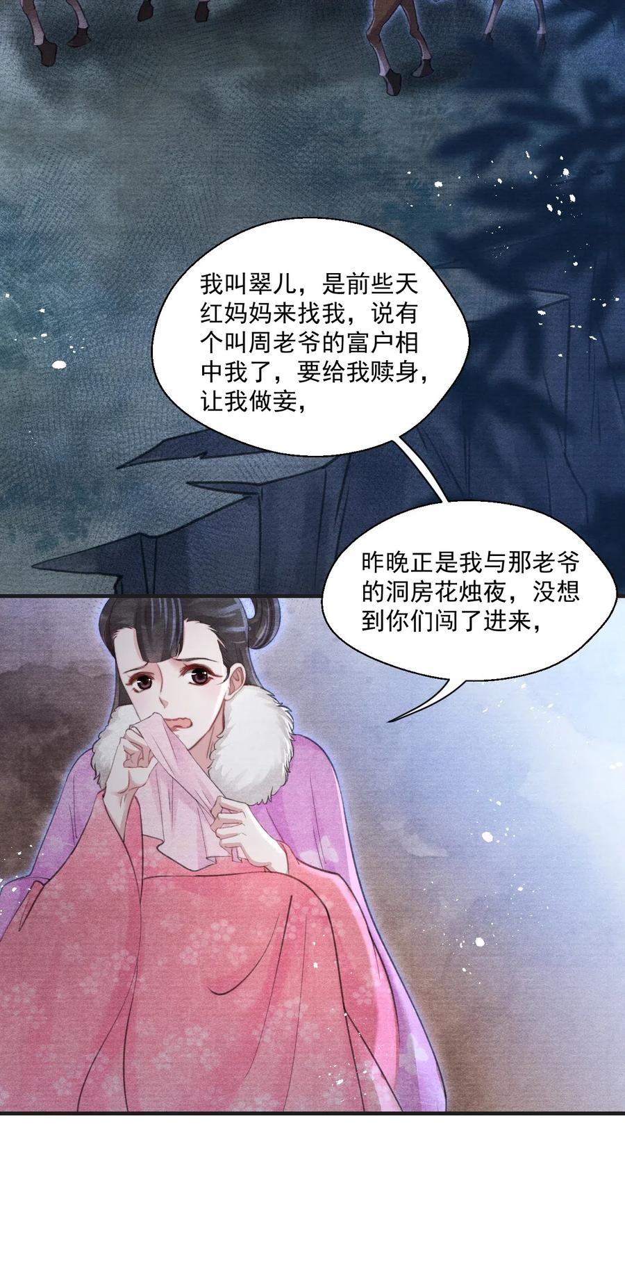 045 来嘛，多蹭一会儿-第45话