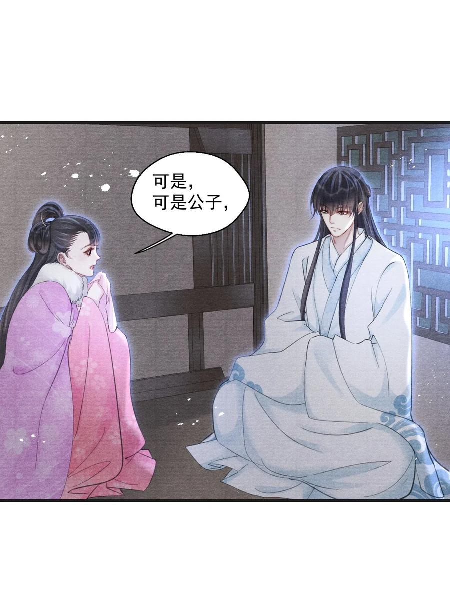 045 来嘛，多蹭一会儿-第45话