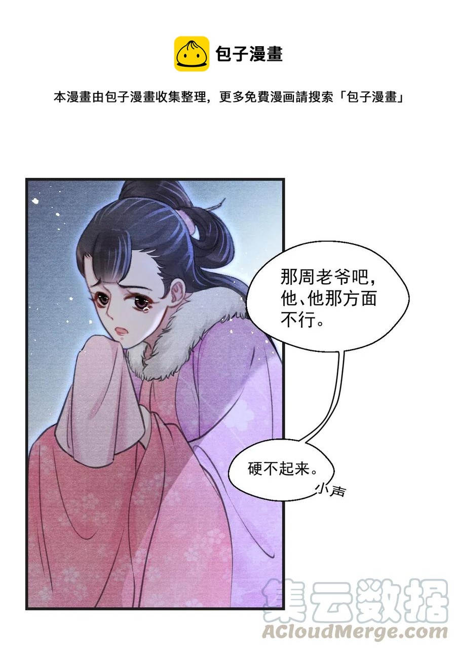 045 来嘛，多蹭一会儿-第45话