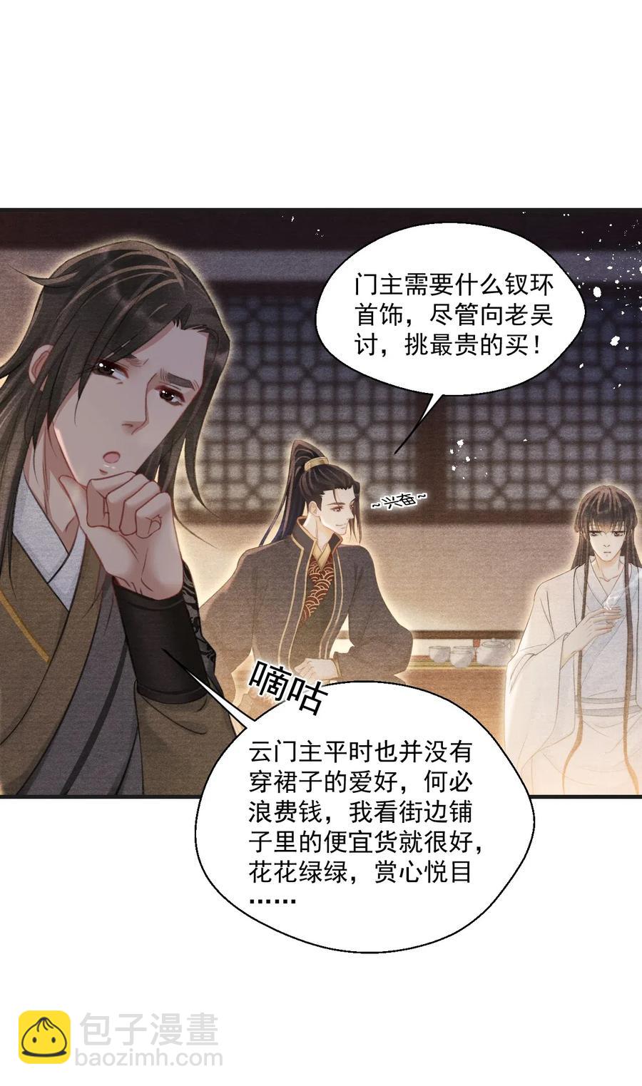 047 风雨门的人不嫁！-第47话