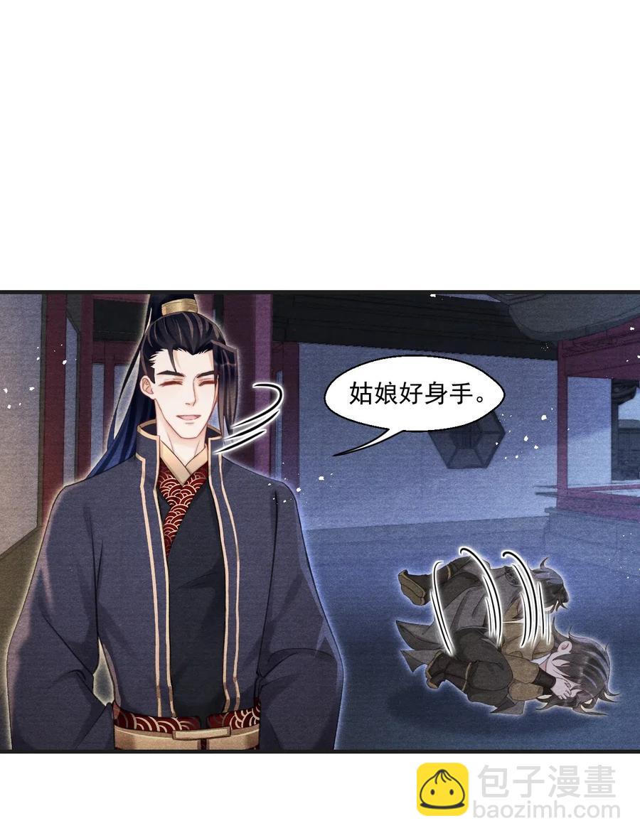 047 风雨门的人不嫁！-第47话