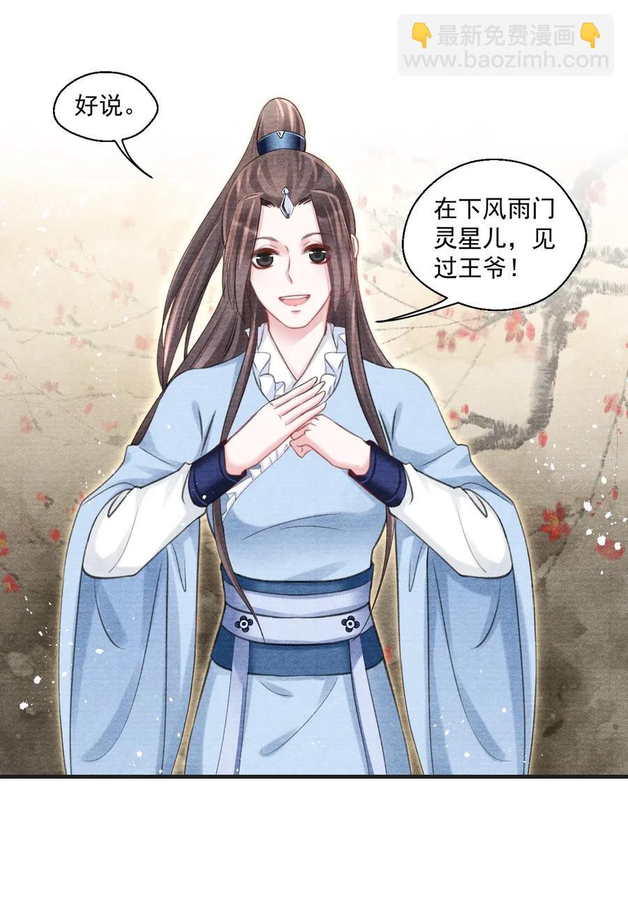 047 风雨门的人不嫁！-第47话