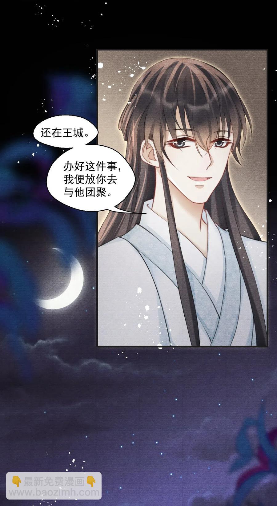 047 风雨门的人不嫁！-第47话