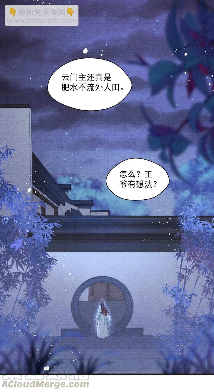 047 风雨门的人不嫁！-第47话