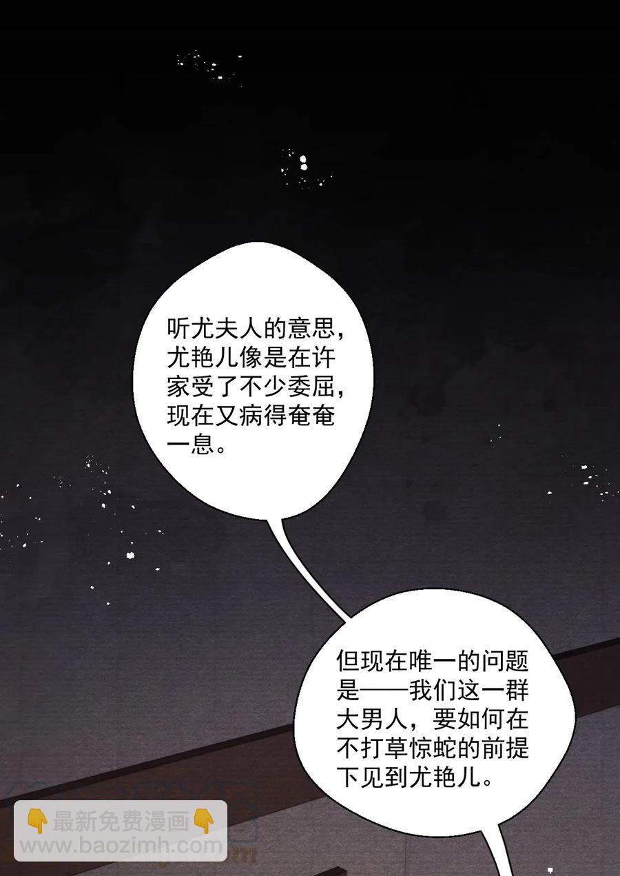 047 风雨门的人不嫁！-第47话