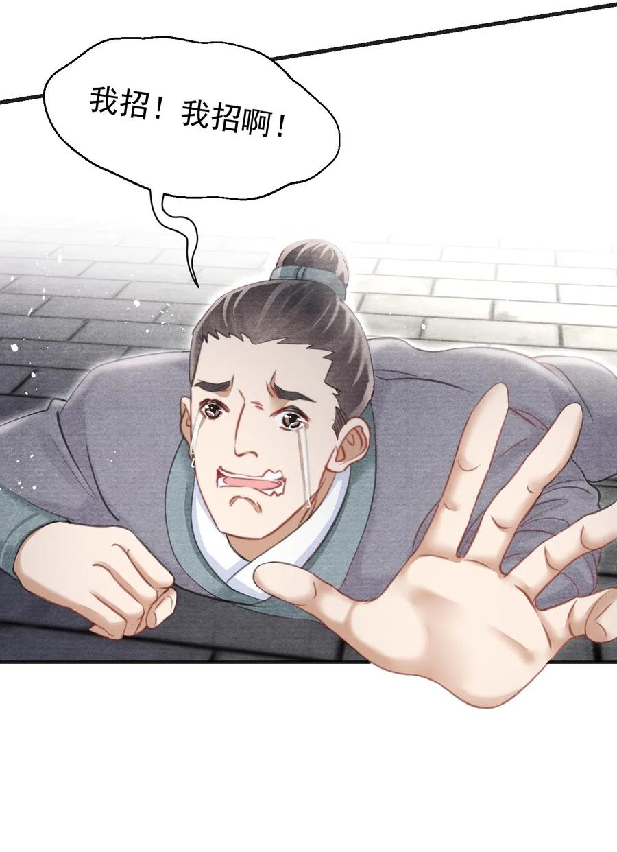 049 王爷真会夸人&hellip;&hellip;-第49话