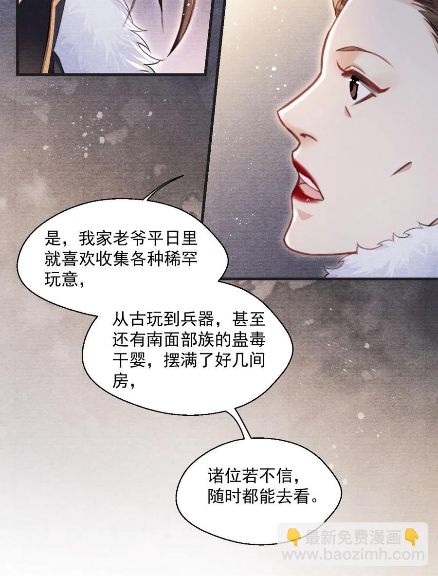 049 王爷真会夸人&hellip;&hellip;-第49话