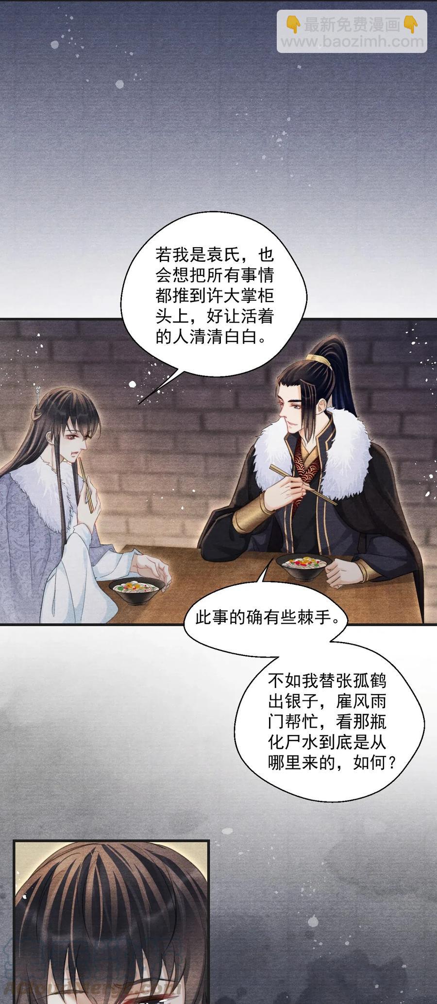 049 王爷真会夸人&hellip;&hellip;-第49话