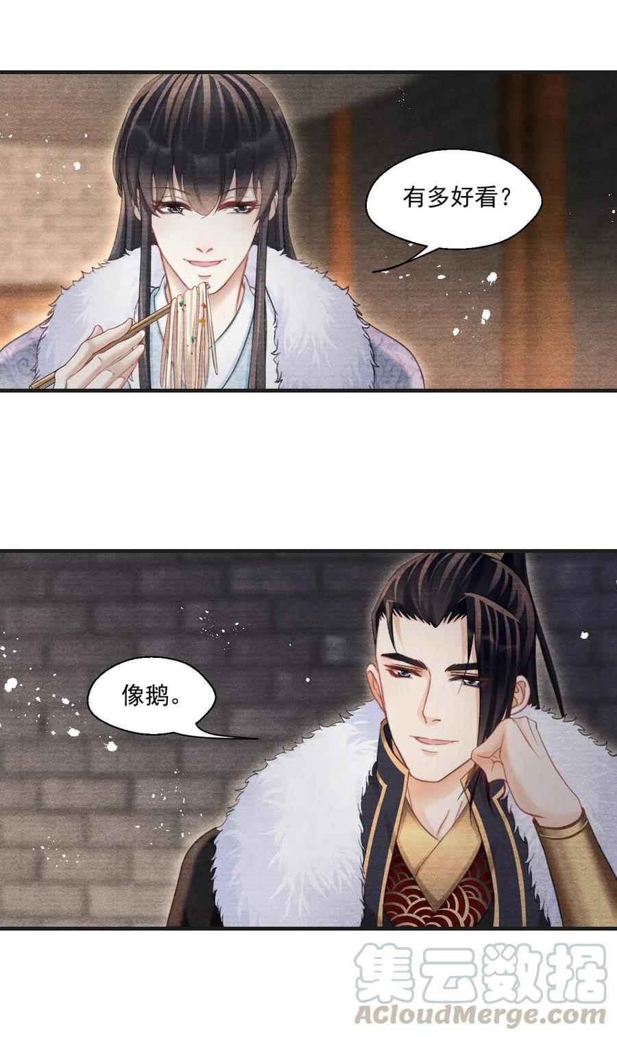 049 王爷真会夸人&hellip;&hellip;-第49话