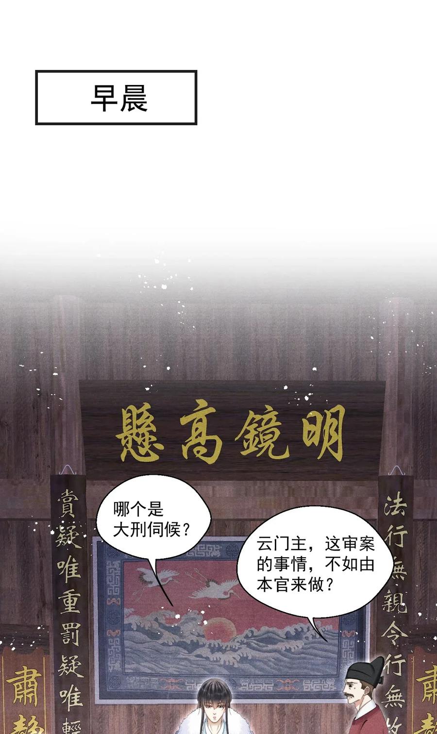 049 王爷真会夸人&hellip;&hellip;-第49话