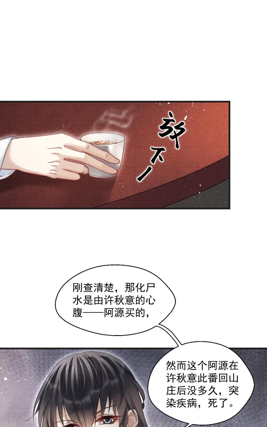051 看够了？我穿衣服了-第51话