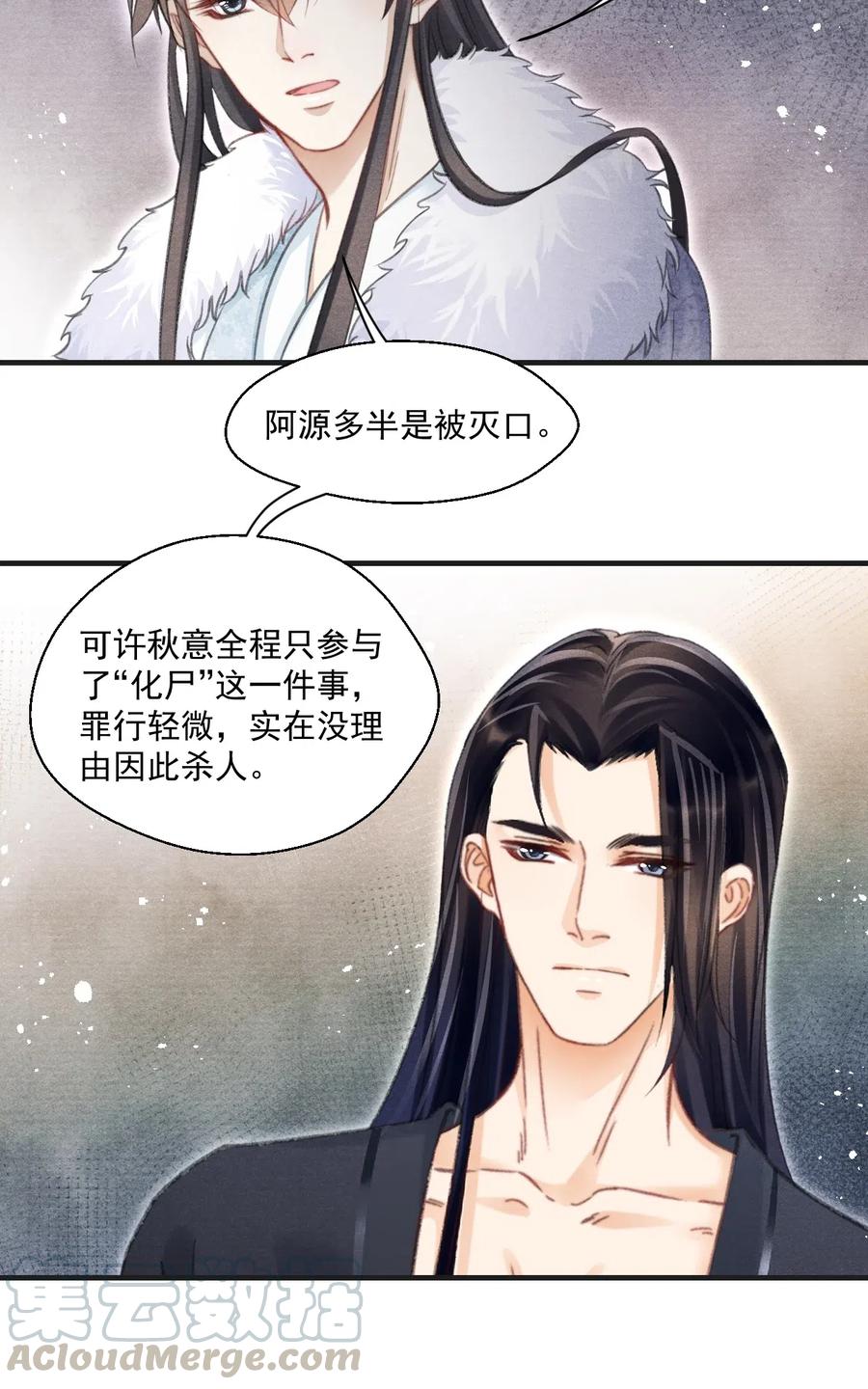 051 看够了？我穿衣服了-第51话