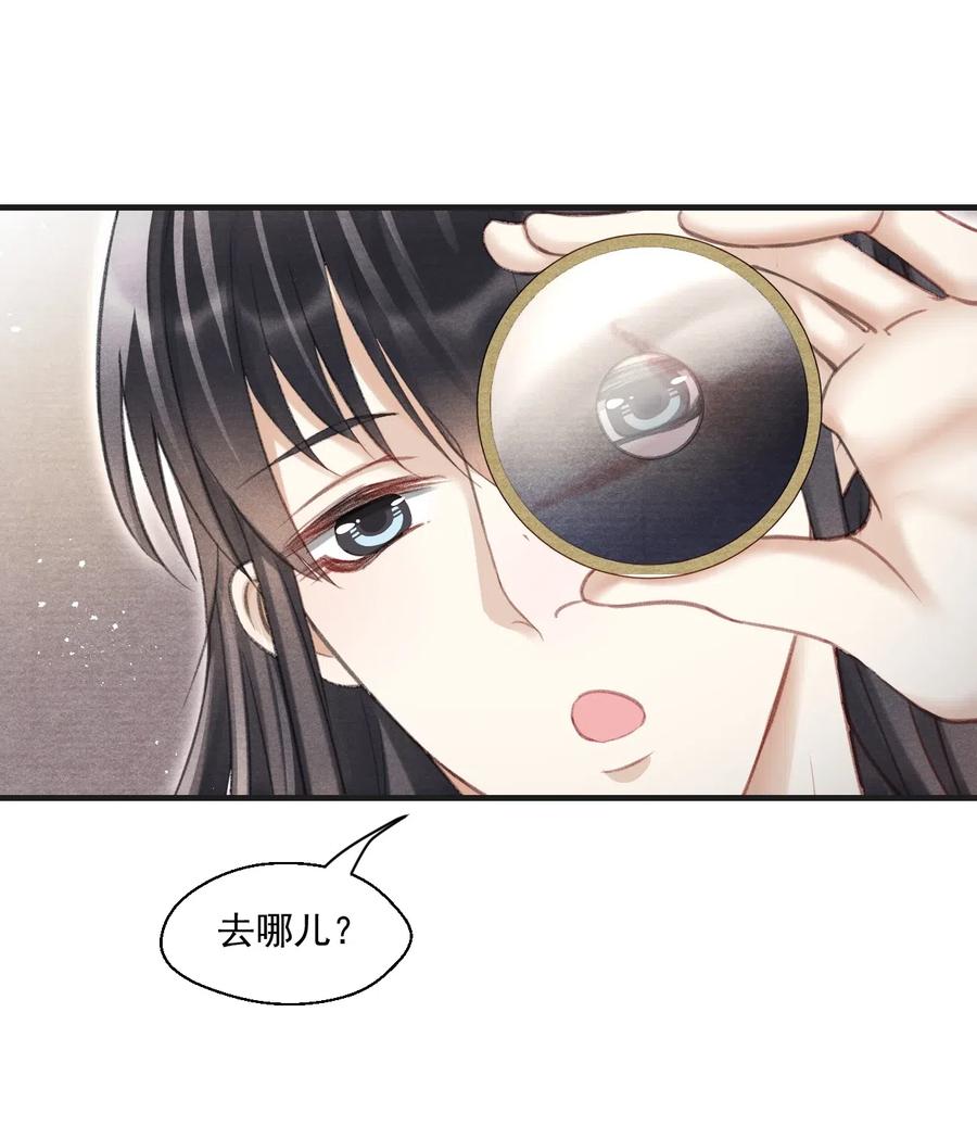 051 看够了？我穿衣服了-第51话