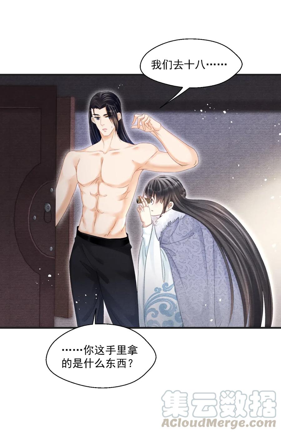 051 看够了？我穿衣服了-第51话
