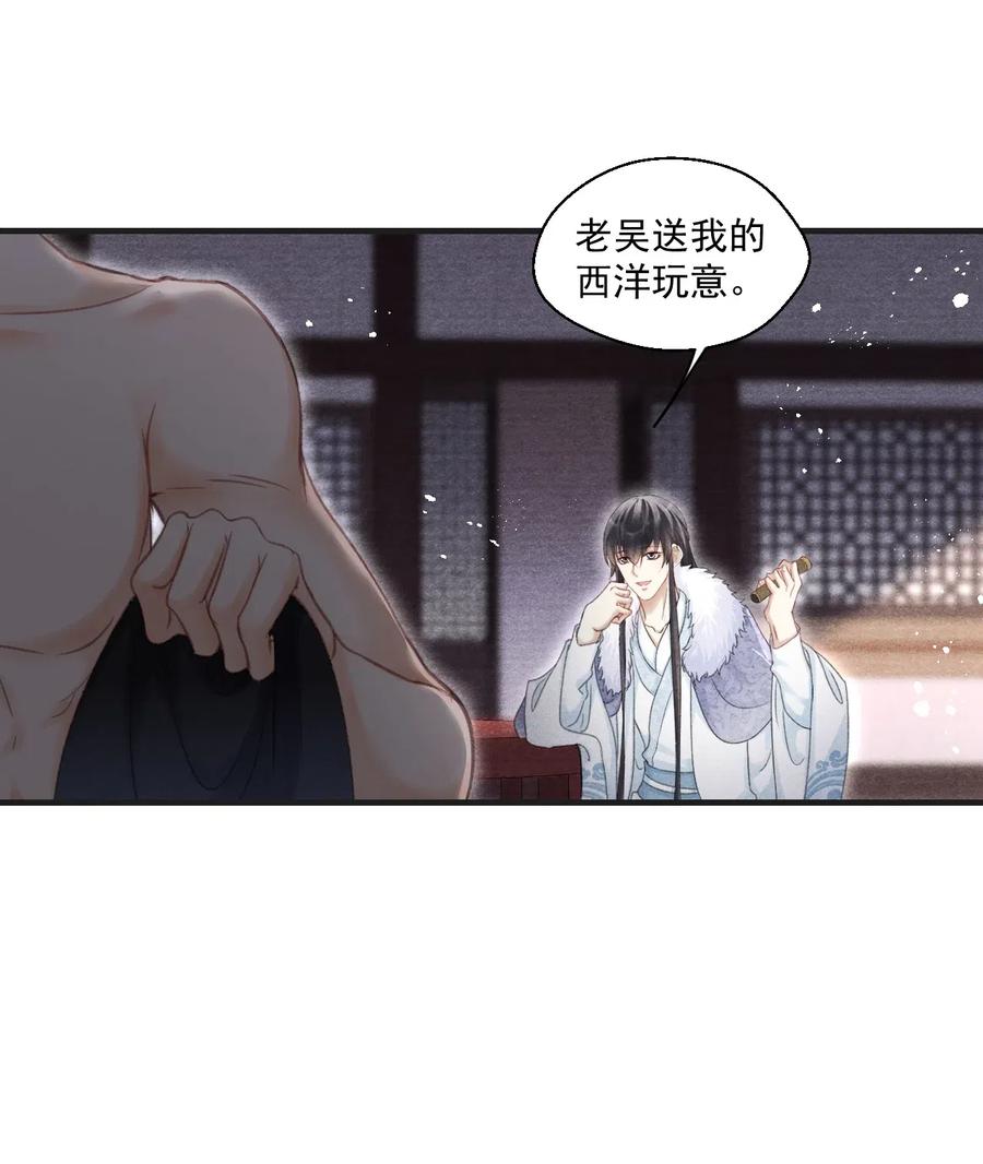 051 看够了？我穿衣服了-第51话