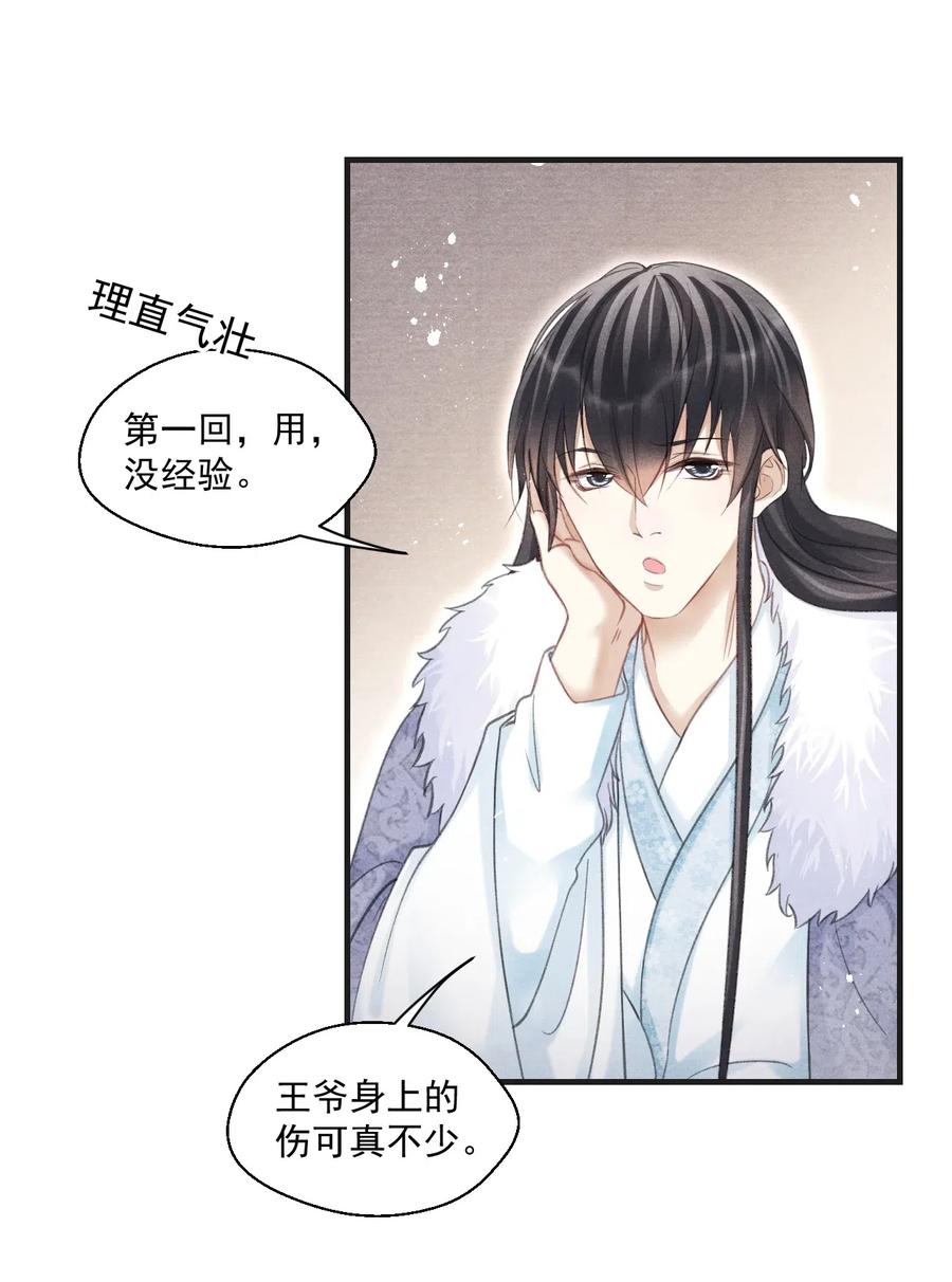 051 看够了？我穿衣服了-第51话