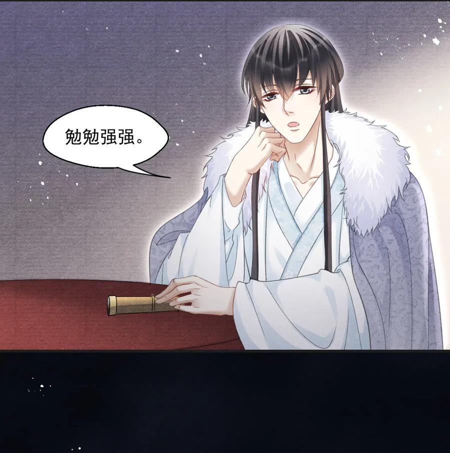 051 看够了？我穿衣服了-第51话