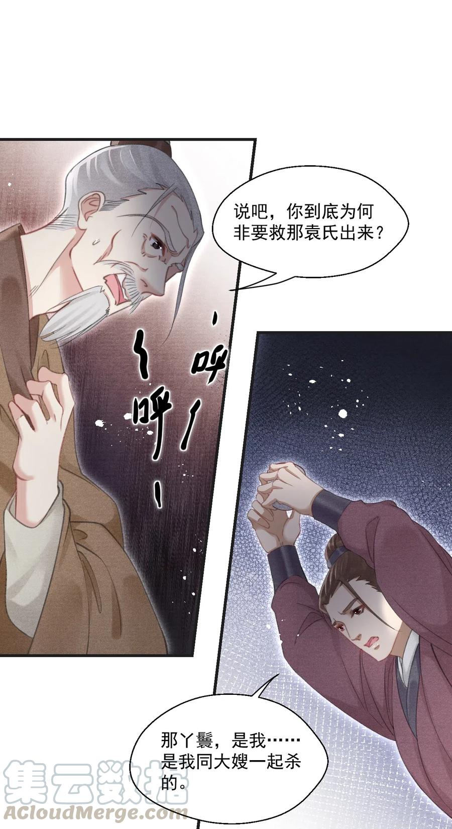 051 看够了？我穿衣服了-第51话