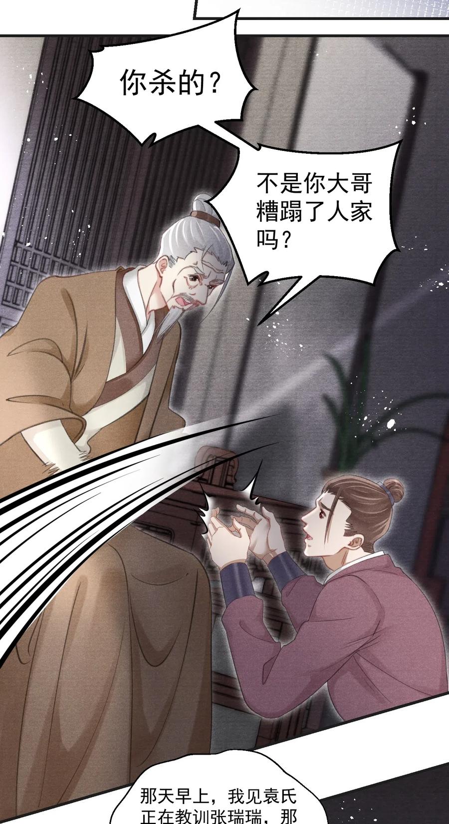 051 看够了？我穿衣服了-第51话