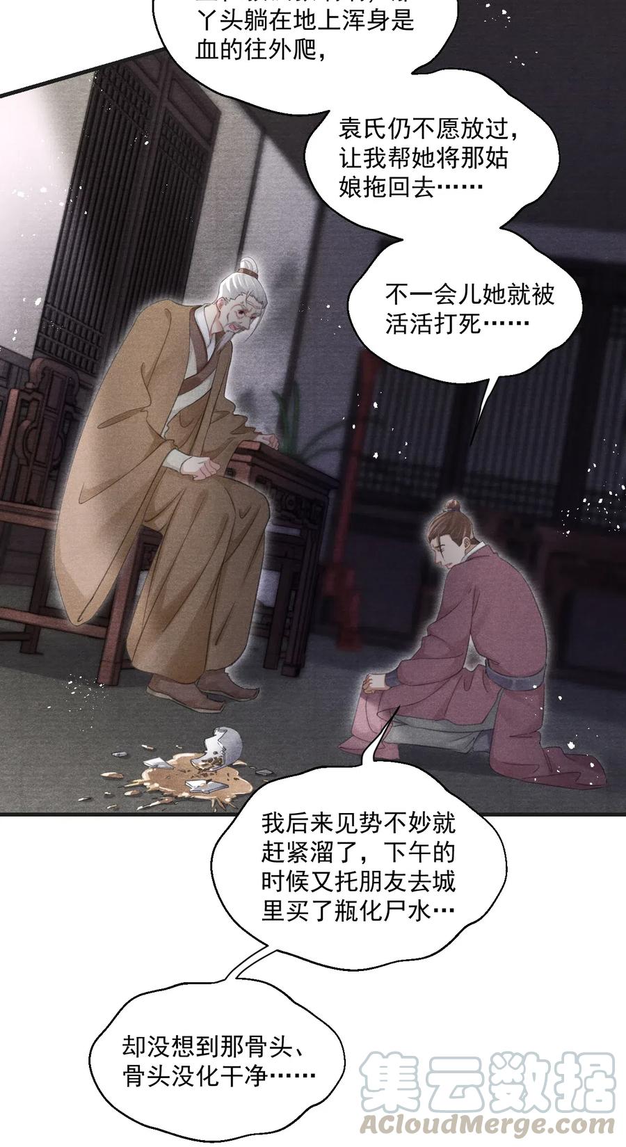 051 看够了？我穿衣服了-第51话
