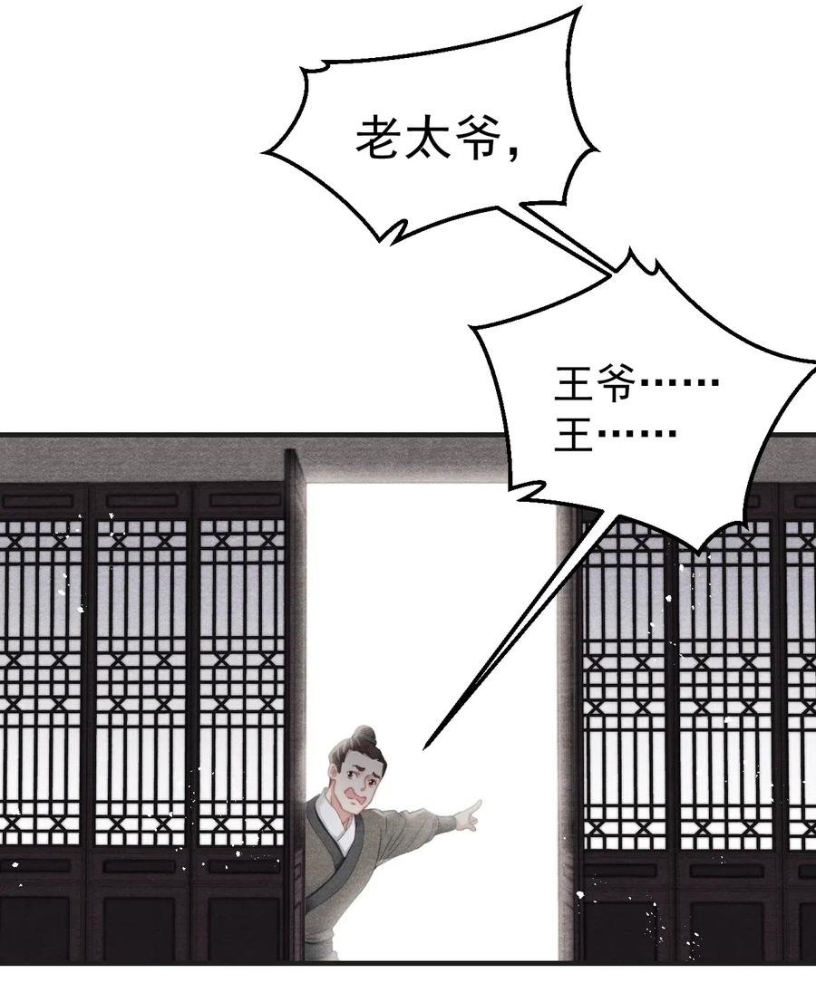 051 看够了？我穿衣服了-第51话