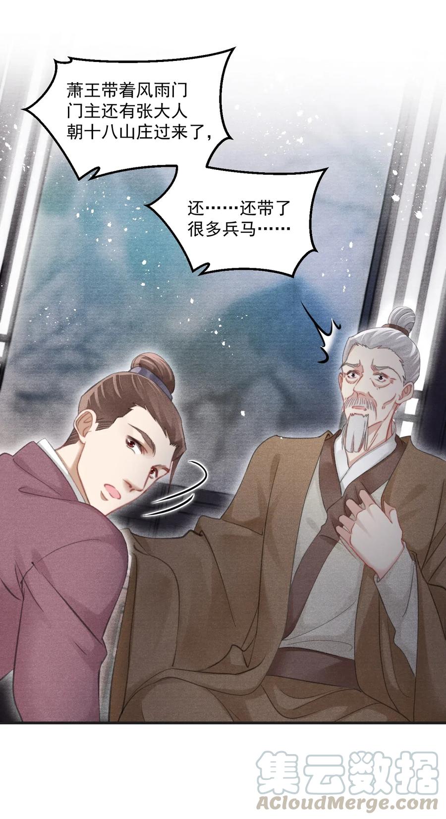 051 看够了？我穿衣服了-第51话