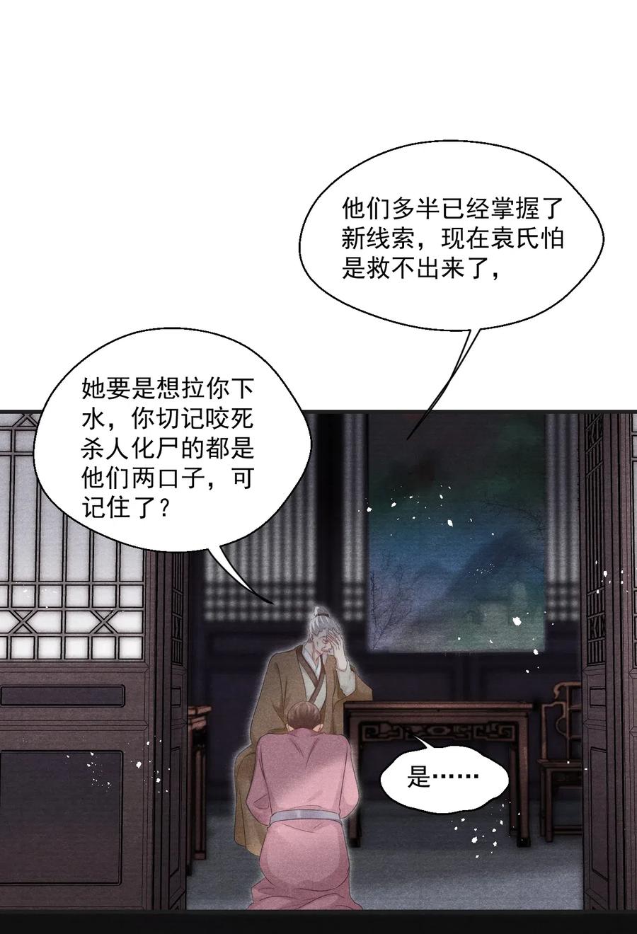 051 看够了？我穿衣服了-第51话