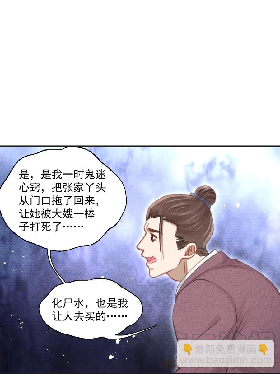 051 看够了？我穿衣服了-第51话