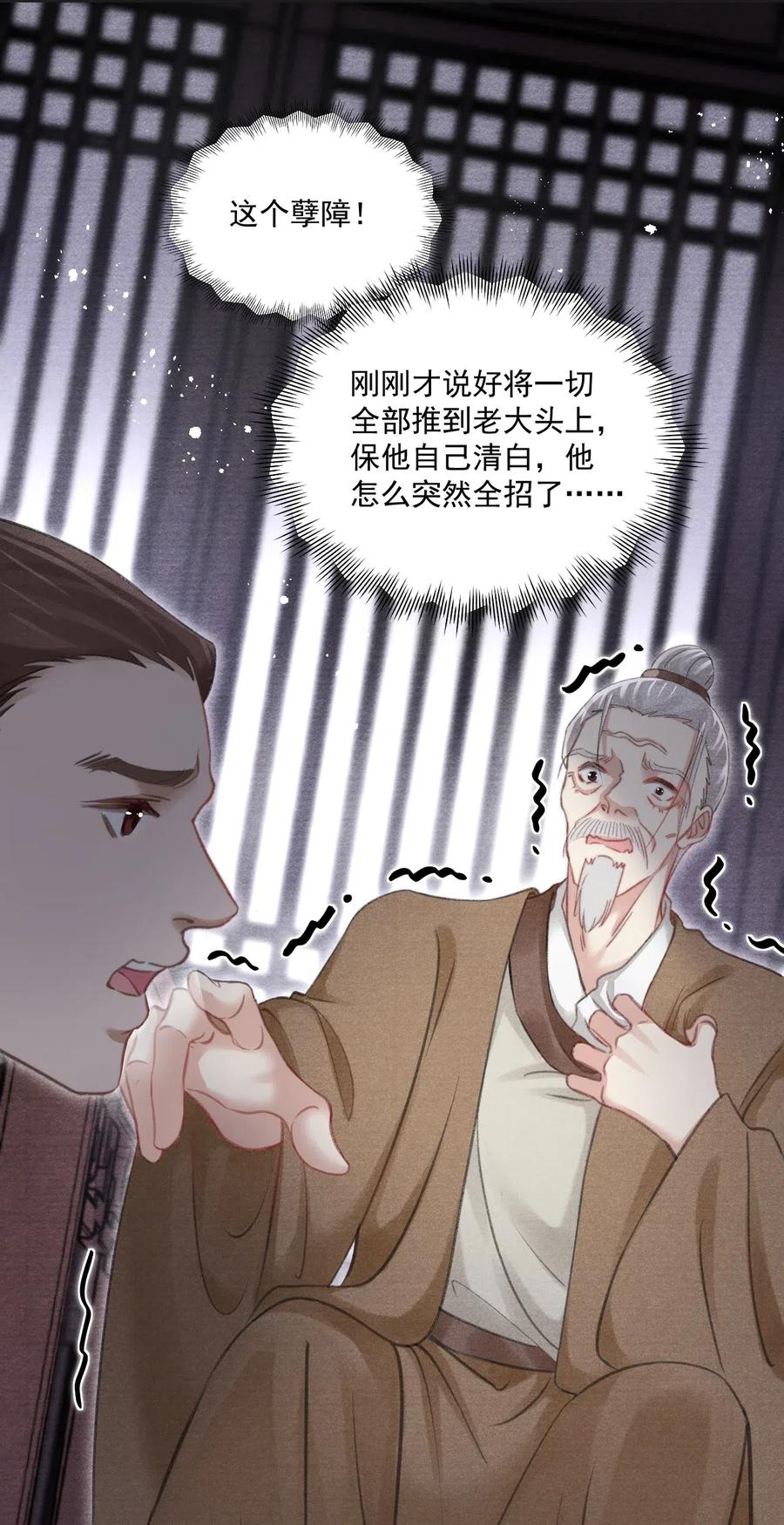 051 看够了？我穿衣服了-第51话