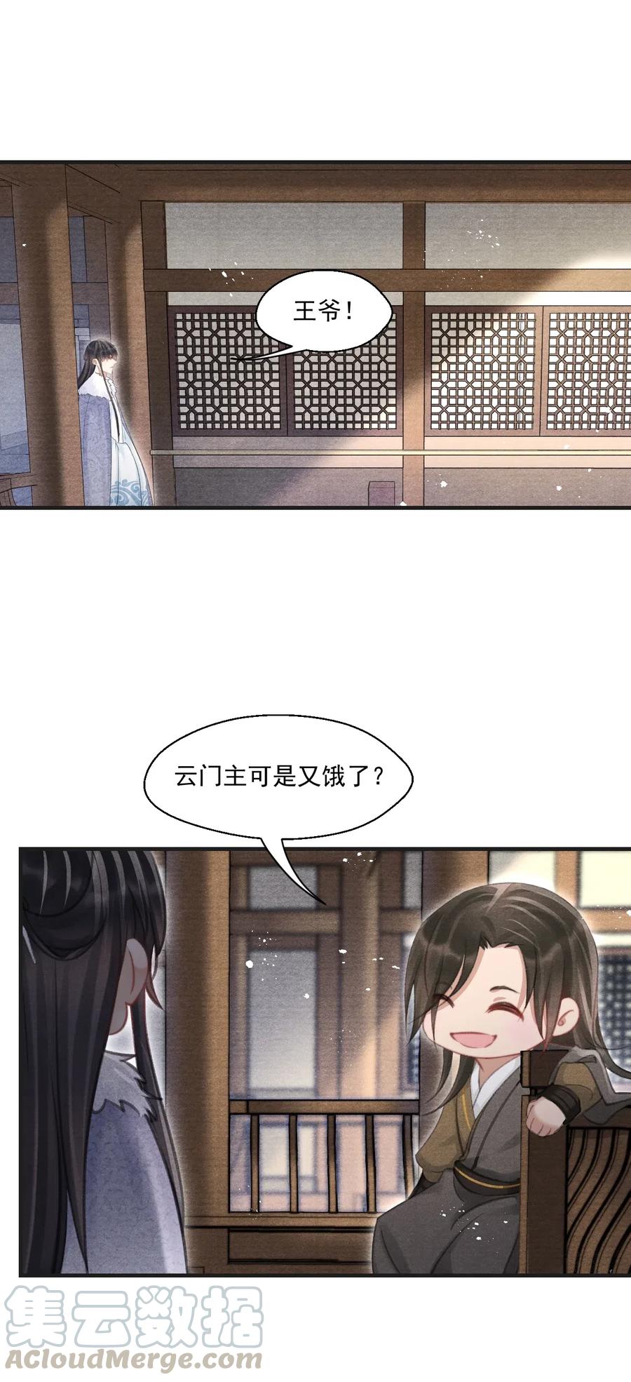 051 看够了？我穿衣服了-第51话