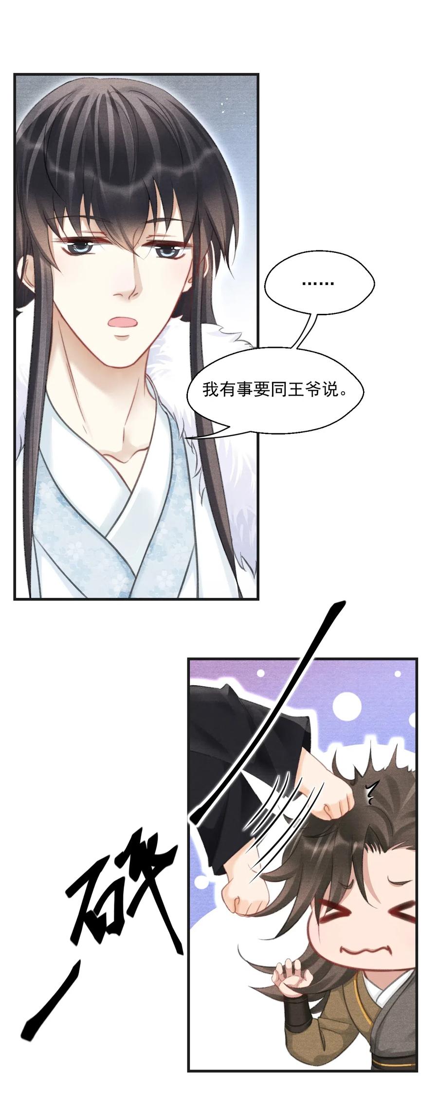 051 看够了？我穿衣服了-第51话
