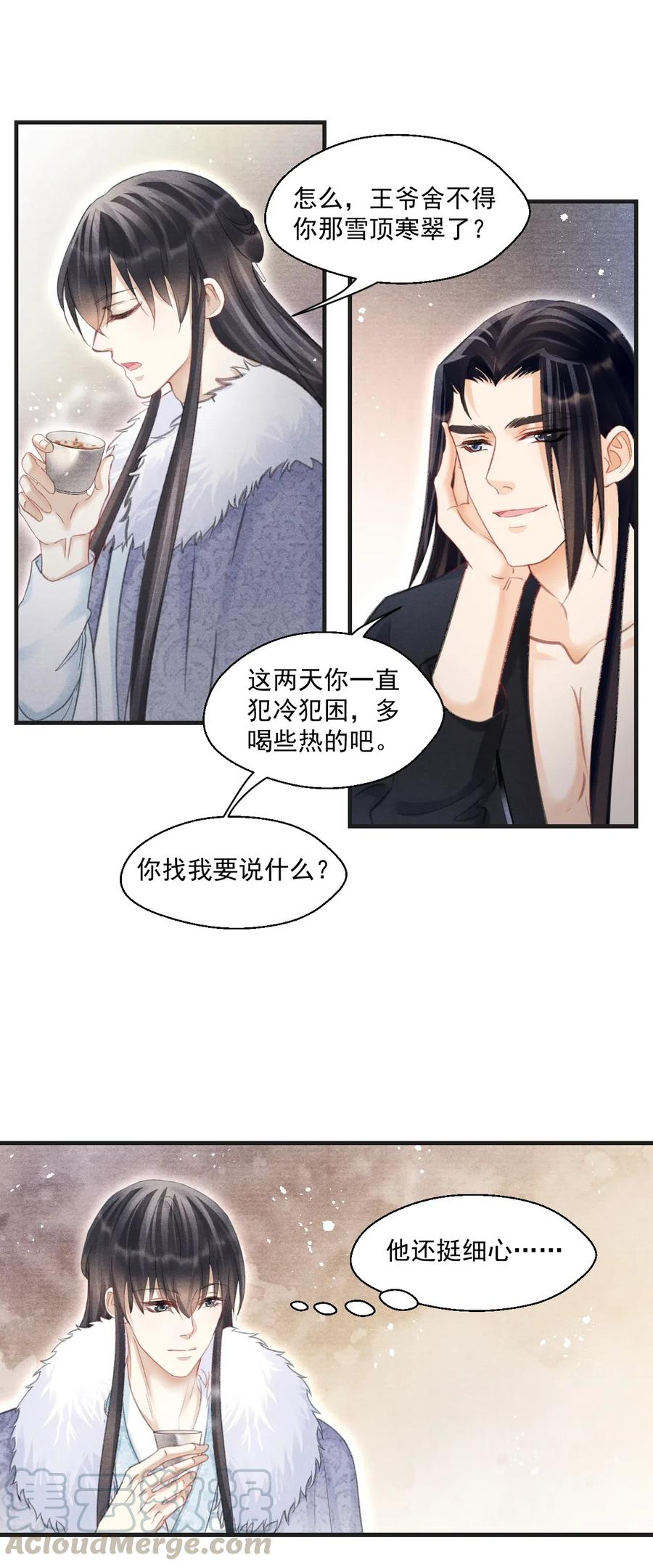 051 看够了？我穿衣服了-第51话