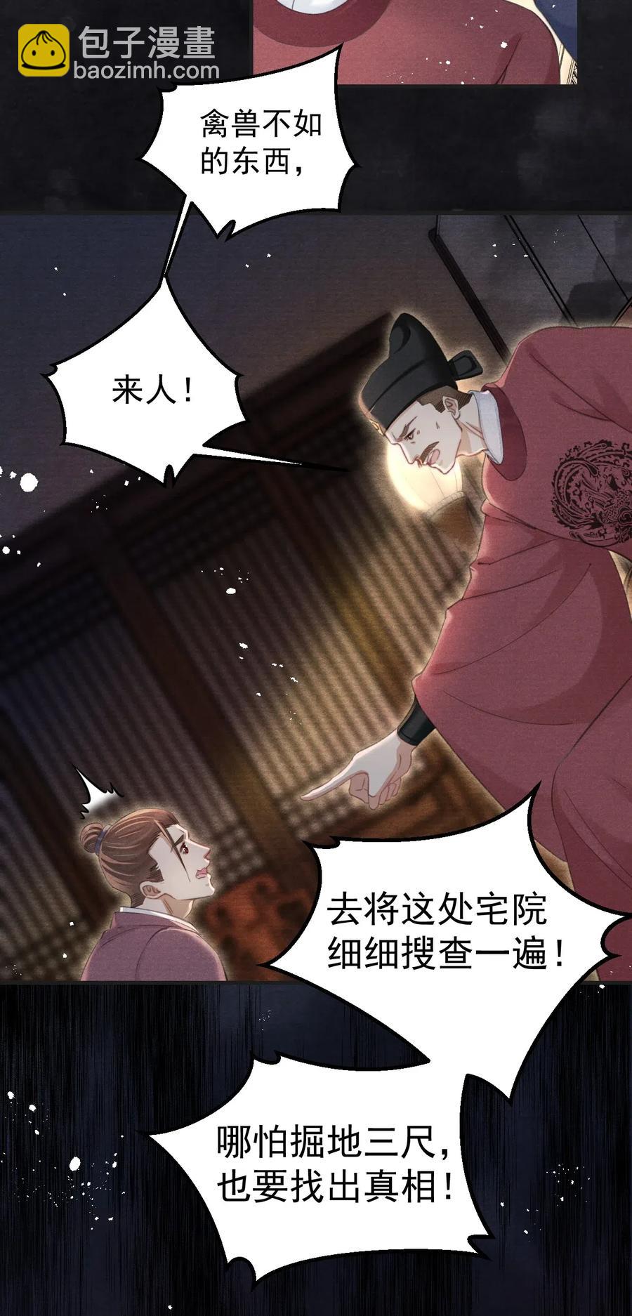053 另一层意思-第53话