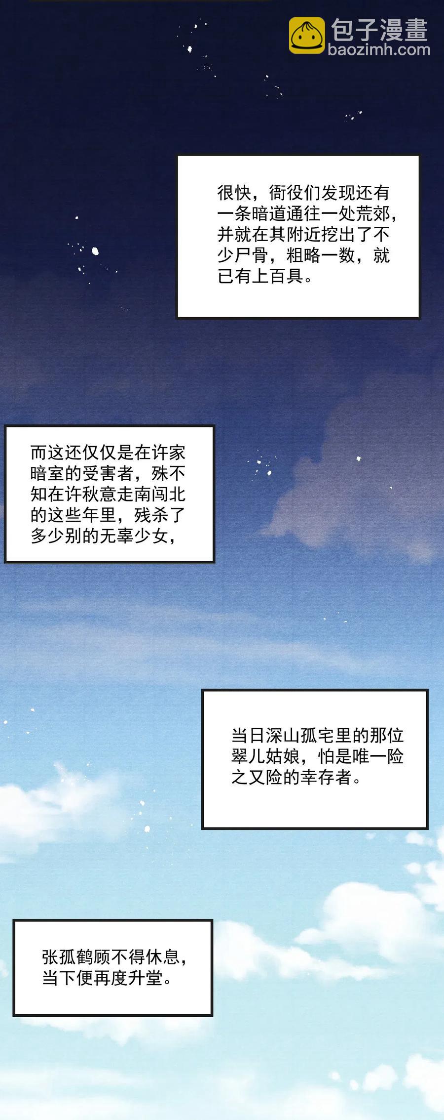053 另一层意思-第53话