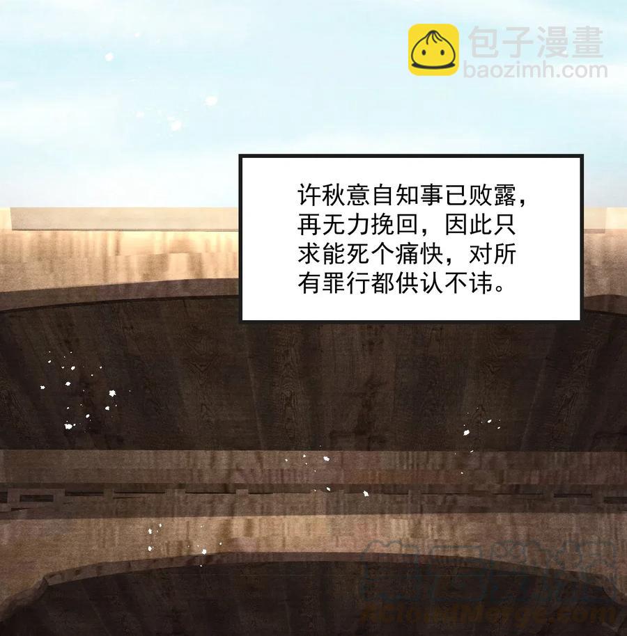 053 另一层意思-第53话
