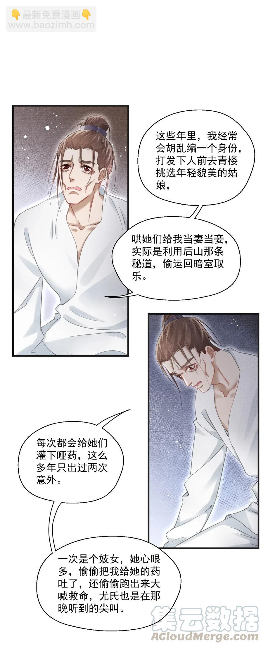 053 另一层意思-第53话