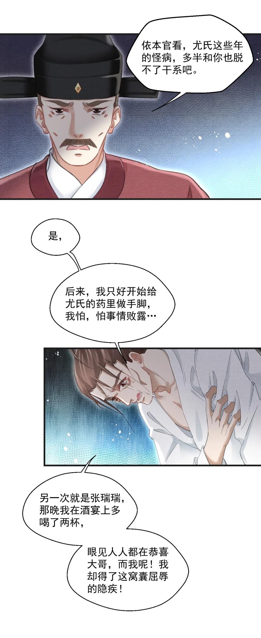 053 另一层意思-第53话