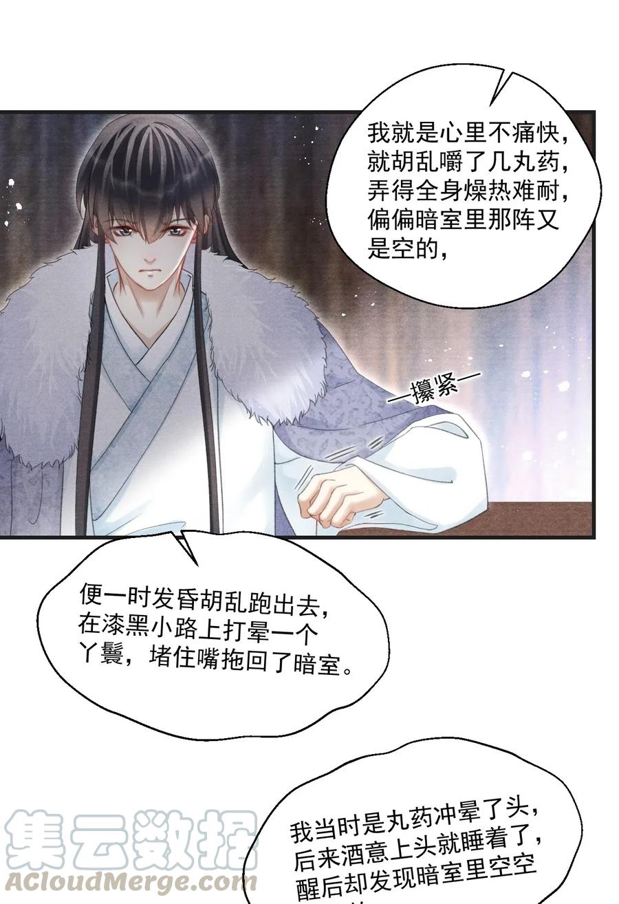 053 另一层意思-第53话