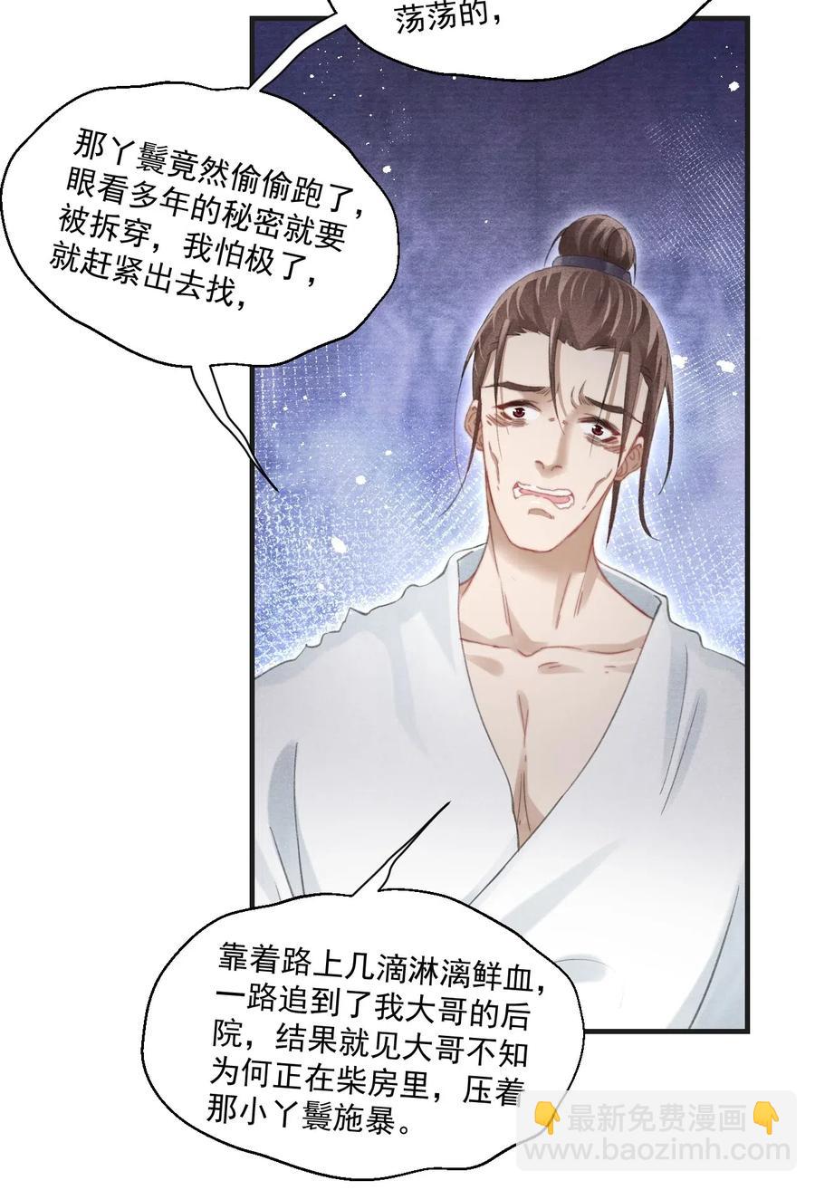 053 另一层意思-第53话